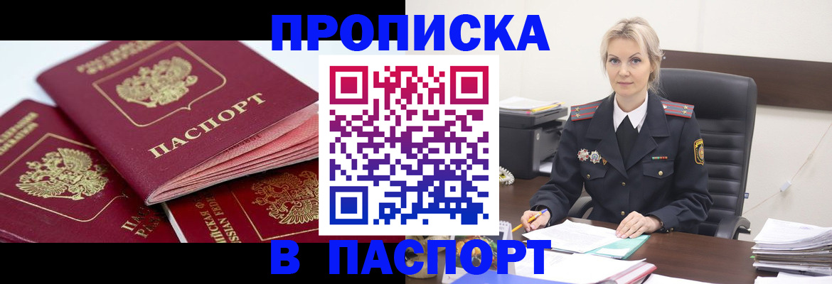 прописка для школы в Данкове