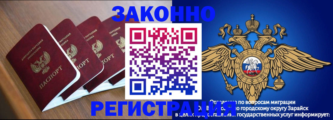 временная регистрация поиск в Данкове