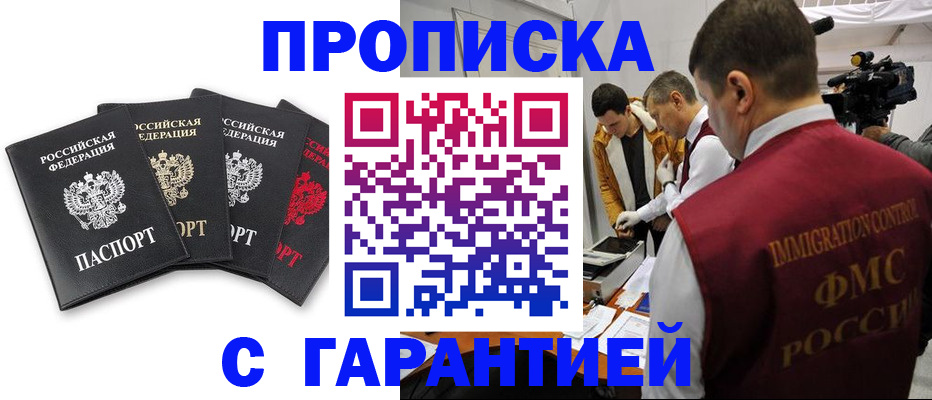 временная регистрация надежно в Данкове