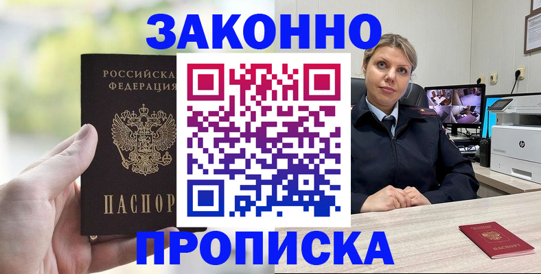 временная регистрация 2025 в Данкове