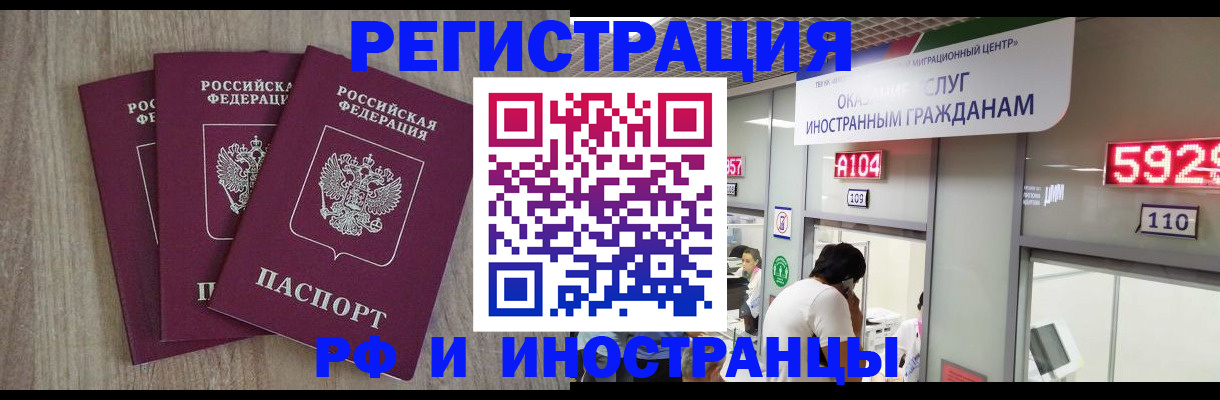 временная регистрация для школы в Данкове