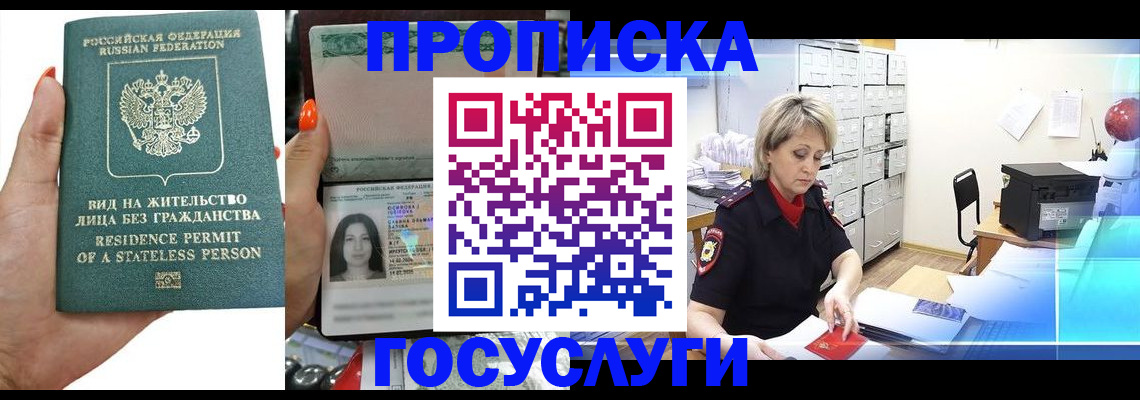 прописка поиск в Данкове
